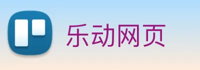 乐动网页 logo